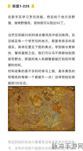 魔兽世界怀旧服，揭秘可怕的发现任务全攻略