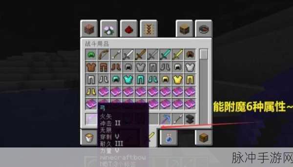 我的世界弓箭制作秘籍，解锁生存大师的隐藏技能！