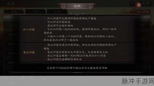 三国志战略版第十三章，挑战与机遇并存的战略之旅