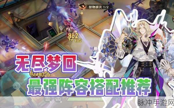 无尽梦回深度探索，王者之巅制胜策略与资源副本高效攻略
