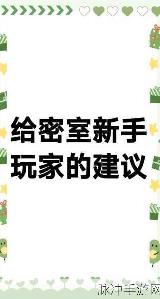 我在密室当老板,解锁模拟经营新热潮,你准备好了吗?