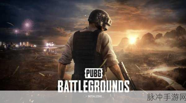 绝地求生PUBG国际服新纪元,地铁逃生模式燃爆战场,亲历战地竞技大冒险