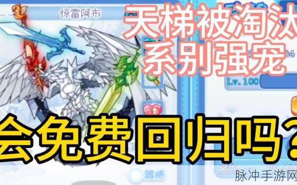 洛克王国惊雷阿布,技能搭配全攻略