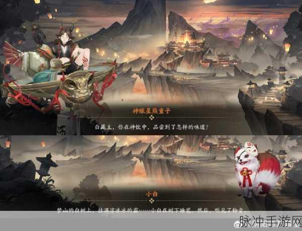 阴阳师秘语交织，探索人物对话背后的奇幻之旅
