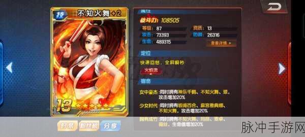 不知火舞技能大调整,深度剖析与实战影响