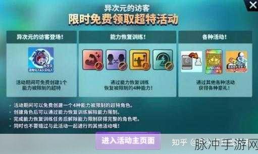 街头篮球新纪元，酒鬼仙人，异次元访客震撼登场！