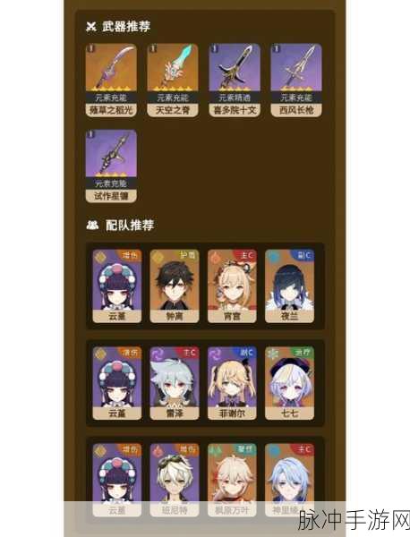 云堇邀约任务全攻略，如何巧妙躲避与追踪