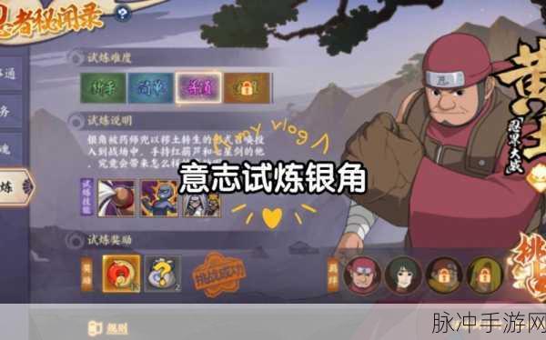 火影OL变异银角震撼登场，颠覆传统玩法开启全新冒险篇章！
