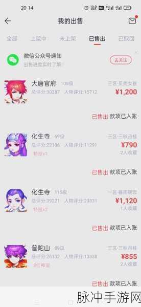 梦幻西游手游，仙玉兑换金币的精明攻略