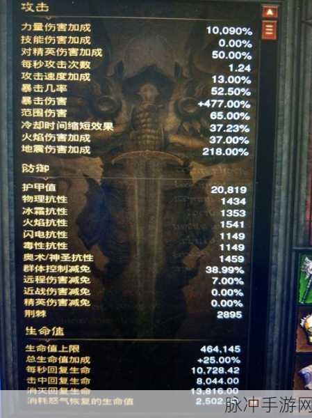暗黑3大米70层揭秘，挑战与层数对应关系