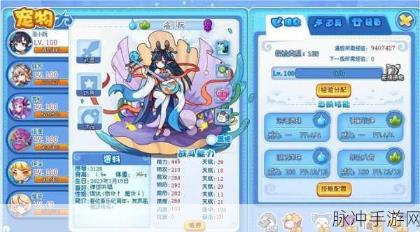洛克王国性格系统全揭秘,性格加成与属性优势大赏