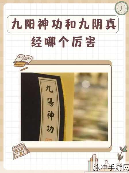 九阴真经4内属性深度剖析与刑天城四内心法攻略