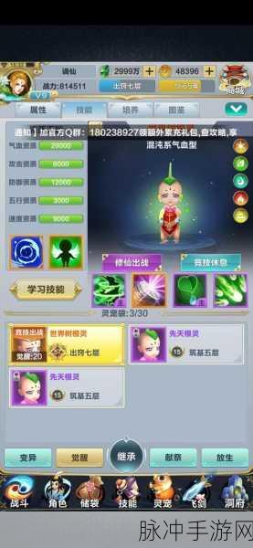 仙道逃亡无敌版震撼来袭，武侠回合制手游新体验