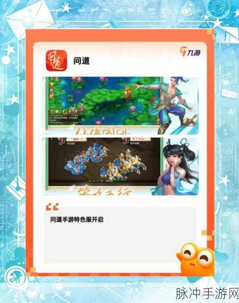 仙道逃亡无敌版震撼来袭,武侠回合制手游新体验