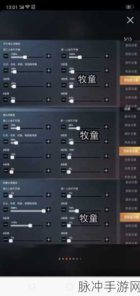 和平精英高手进阶，平板操作最稳灵敏度设置全攻略