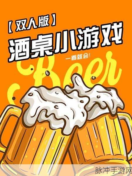 愤怒的大叔席卷而来,最新版休闲聚会小游戏下载指南