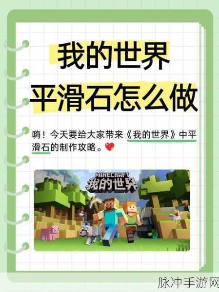 我的世界手机版60帧开启攻略,畅享丝滑游戏体验