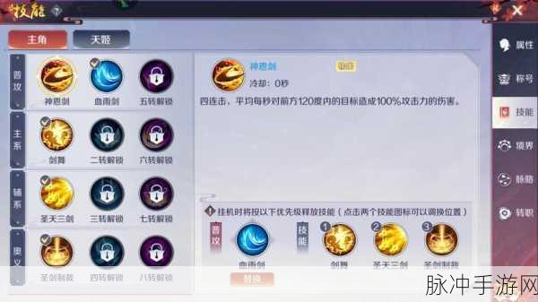 梦幻模拟战马修游侠，技能搭配全解析