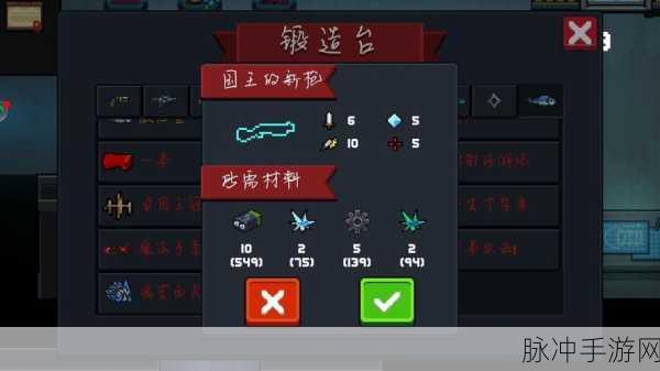 元气骑士残酷芯片,解锁武器暴击潜能的钥匙