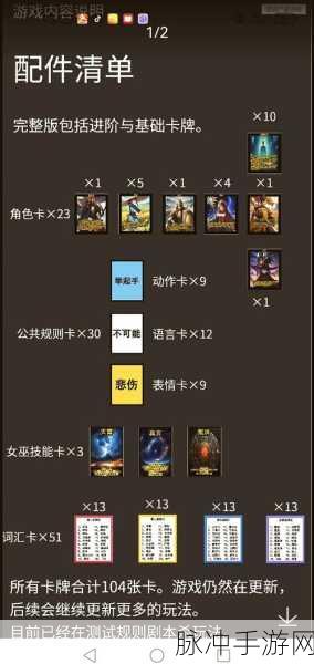登顶挑战,智破危机 ——目标顶峰游戏下载全攻略