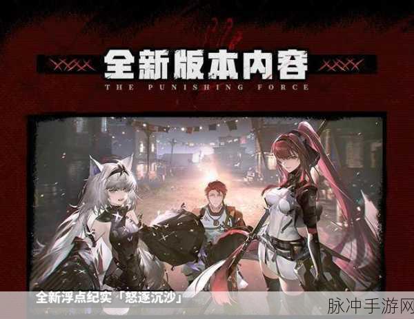 战双帕弥什独域特攻副本，深度攻略与实战心得