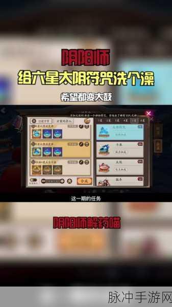 阴阳师百鬼乱狱第三关茨球解锁全揭秘