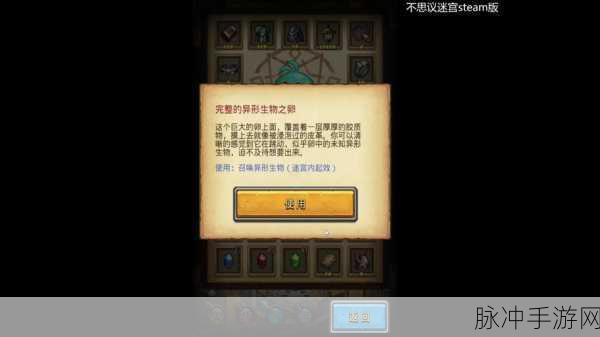不思议迷宫深度探索，魔法商店选购秘籍，激发探险潜能