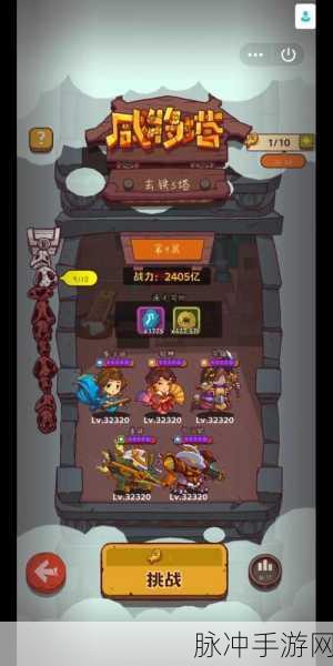 咸鱼之王咸将塔6-10深度攻略，解锁通关秘籍与实战技巧