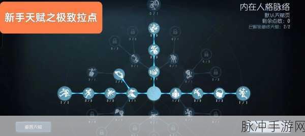 第五人格求生者天赋加点秘籍，全面解锁你的生存潜能！