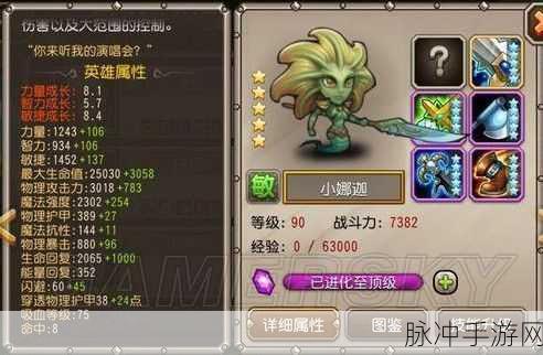 刀塔传奇小娜迦神器属性全揭秘，解锁战斗新纪元