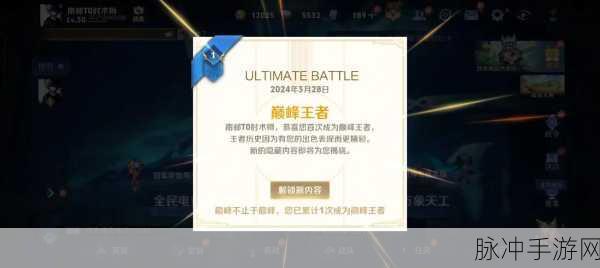 王者荣耀小魔方,实力与荣耀的象征
