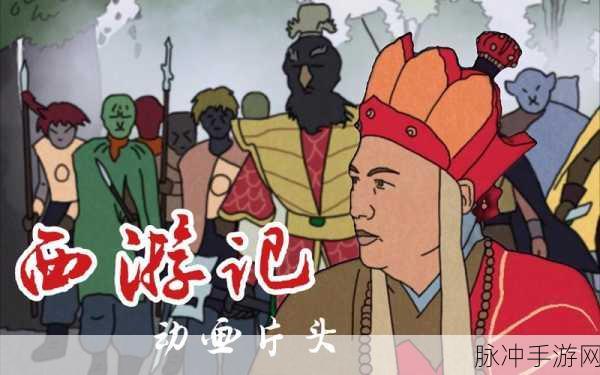 探寻西游记中黑风怪的最终归宿