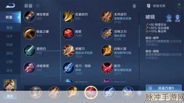 王者荣耀虞姬最强出装攻略，解锁射手女神的极致输出