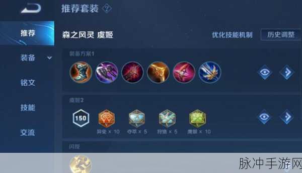 王者荣耀虞姬最强出装攻略,解锁射手女神的极致输出