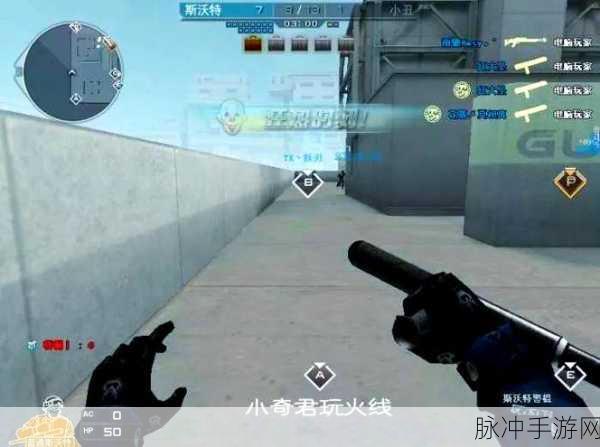 穿越火线小丑模式大揭秘，发现假小丑的绝妙技巧