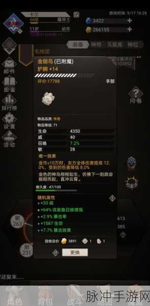 不朽之旅贴脸保命流深度解析，流派玩法全攻略