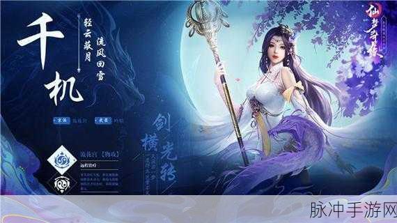探寻唯美仙侠世界,蜀山群英传手游下载全攻略
