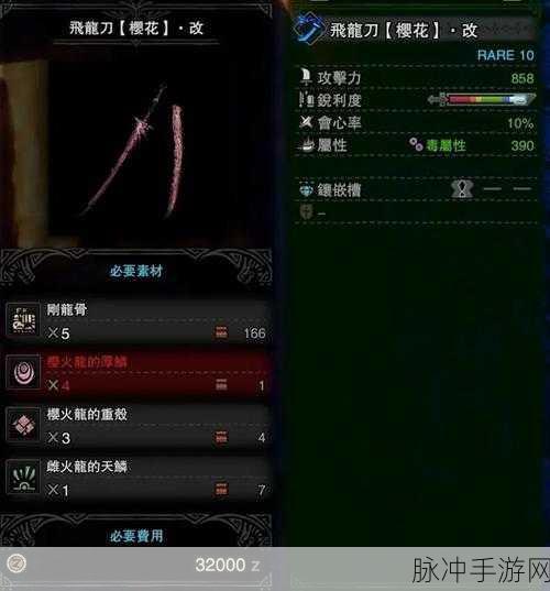 怪物猎人世界冰原冥赤龙觉醒太刀配装深度剖析