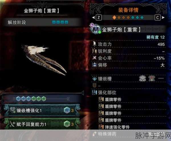 怪物猎人世界冰原冥赤龙觉醒太刀配装深度剖析