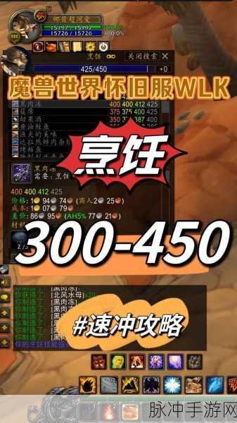 魔兽世界烹饪图纸大揭秘,解锁美食之旅的钥匙