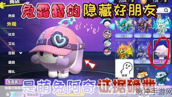 蛋仔派对,揭秘兔子幽灵皮肤的获取秘籍