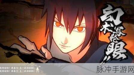火影忍者OL,火主前中期,点燃决战之路的热血新篇章