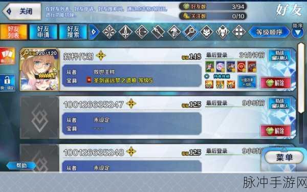FGO追加强化关卡特殊任务全攻略，奖励详解与玩法指南