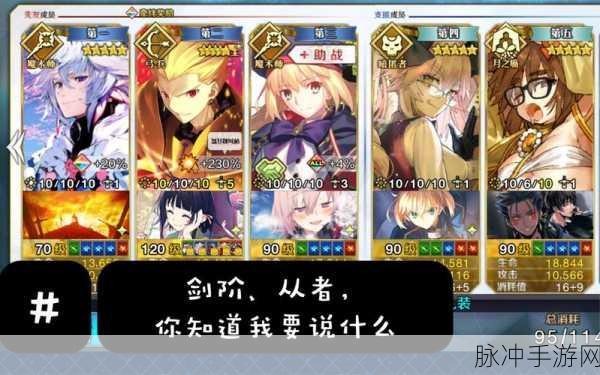 FGO追加强化关卡特殊任务全攻略，奖励详解与玩法指南