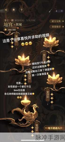 如鸢地宫深度探险，30层难关全揭秘，解锁终极挑战