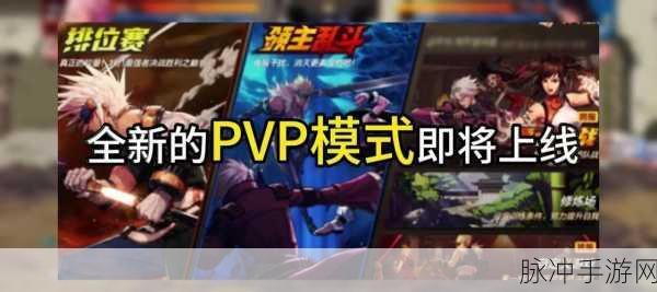 幻城手游深度探索，荣誉竞技场PK精髓与实战技巧全揭秘