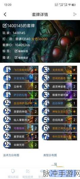 炉石传说加基森新版萨隆超生咆哮德卡组深度解析