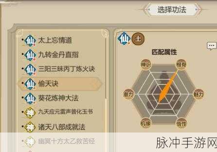 法天效地归元阵法秘录获取秘籍，了不起的修仙模拟器深度解析