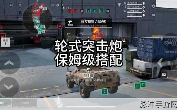 三角洲行动燃爆更新,轮式突击炮震撼来袭,重塑战场格局!