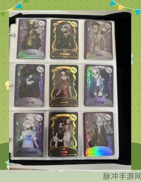 探秘第五人格宝藏包图鉴，解锁神秘宝藏的奇幻之旅